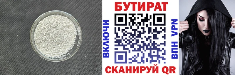 где продают наркотики  Белово  Бутират 99% 