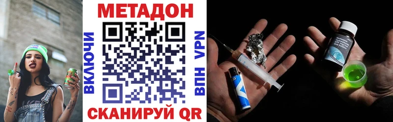 Метадон methadone  Белово 
